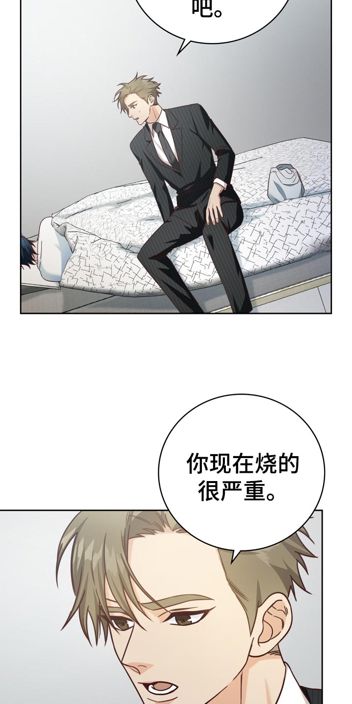第45章：送进医院11