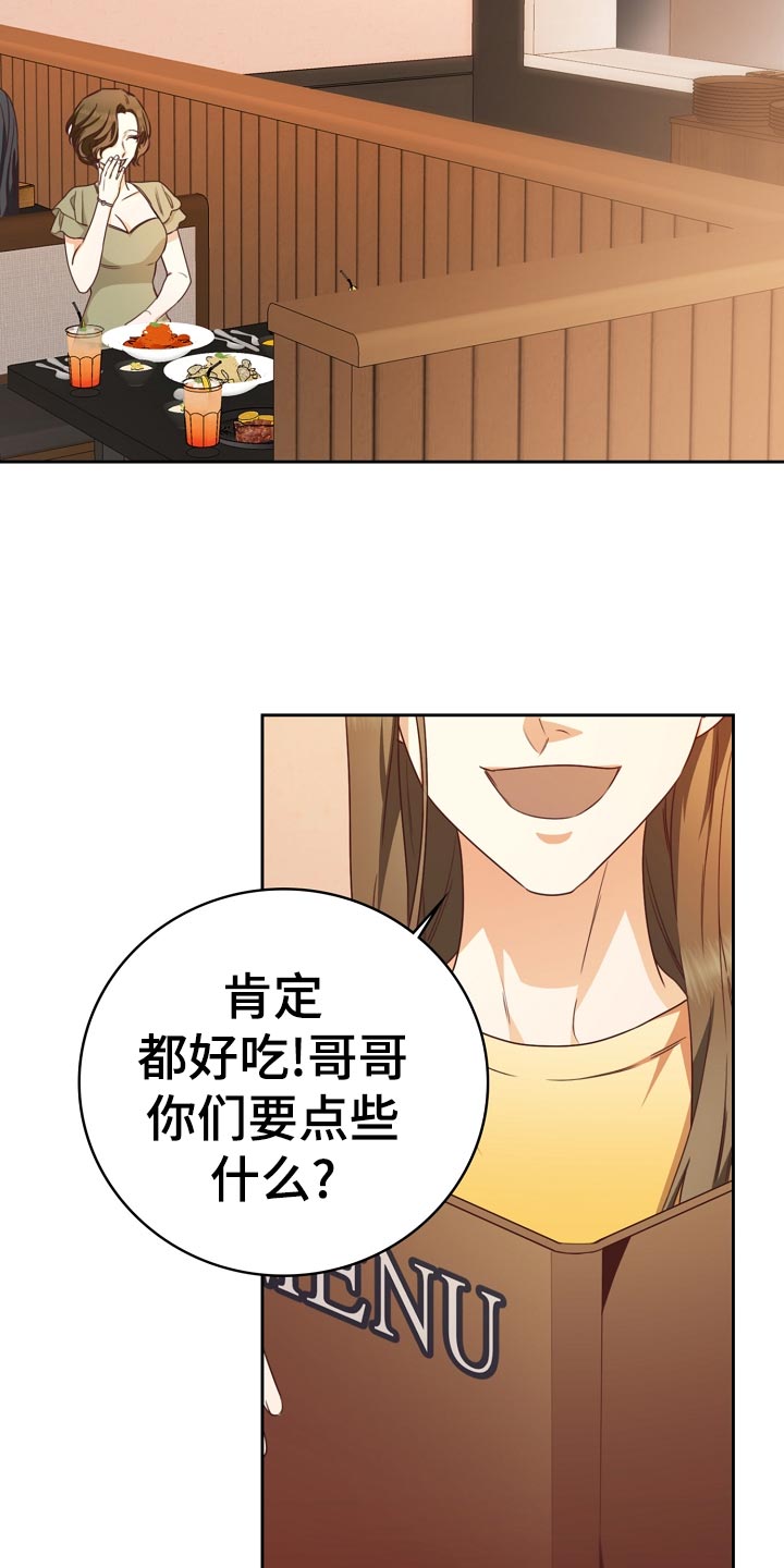 第29章：可惜15