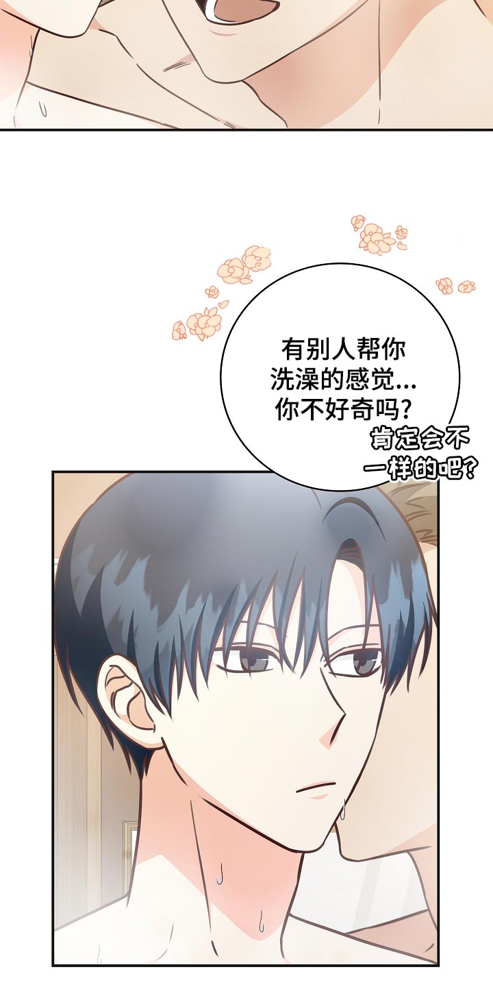 第73章：豪华酒店18