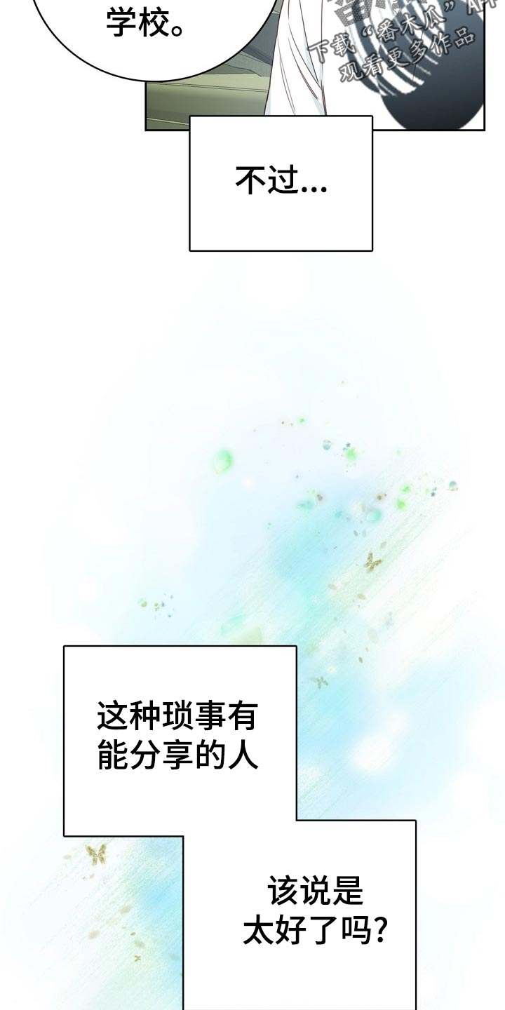 第26章：分享琐事6