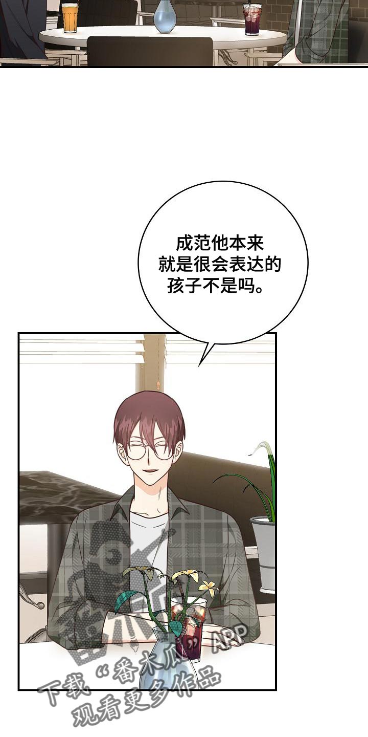 第80章：暧昧的关系22