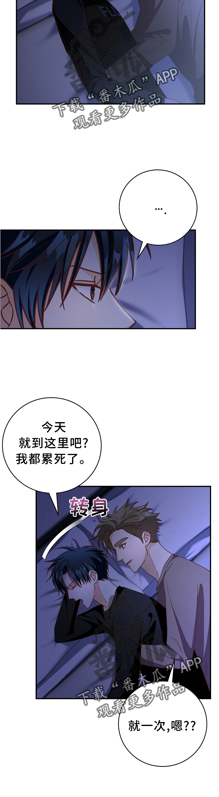 第99章：【番外】合得来6