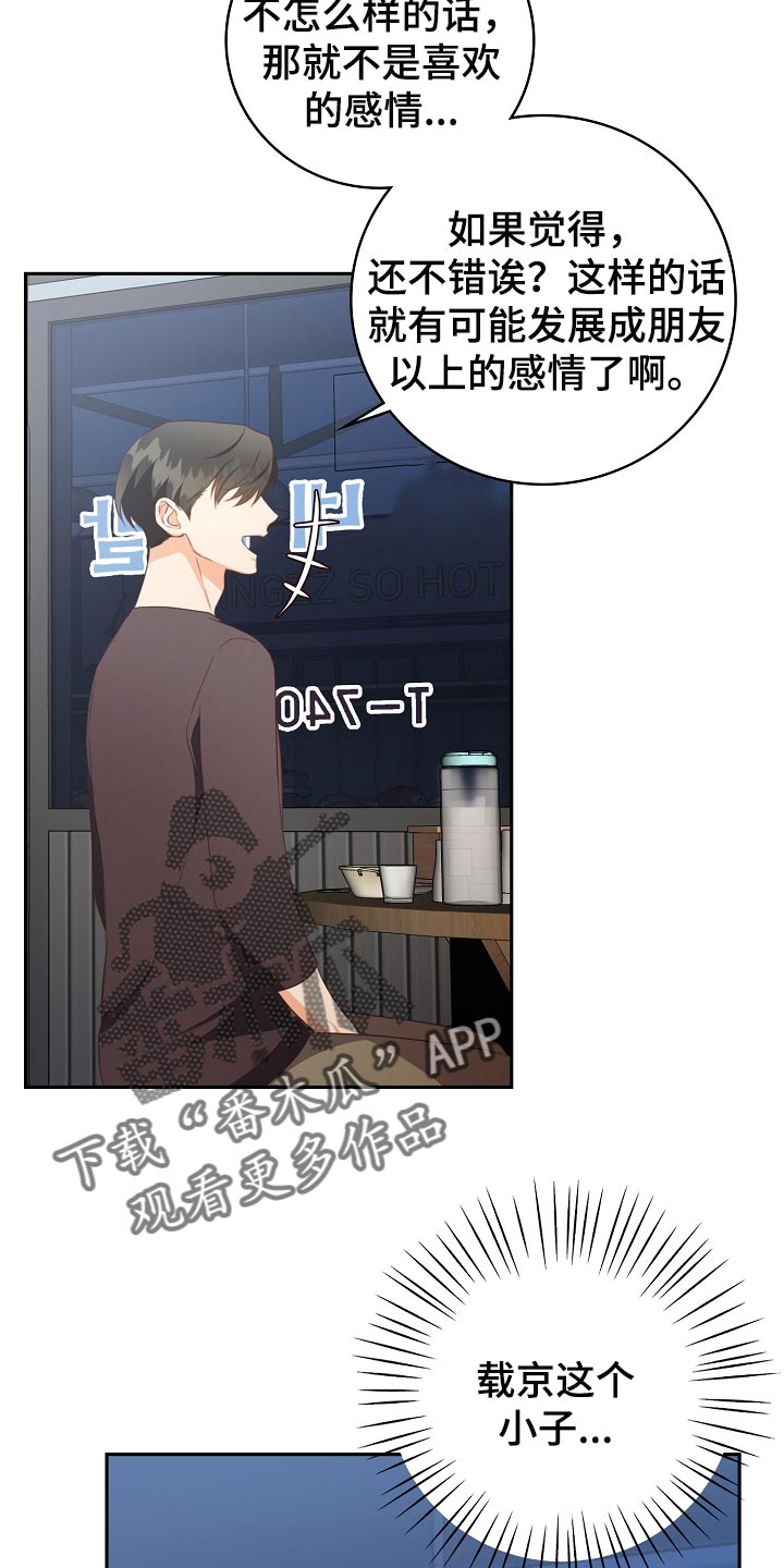 第61章：我有话跟你说6