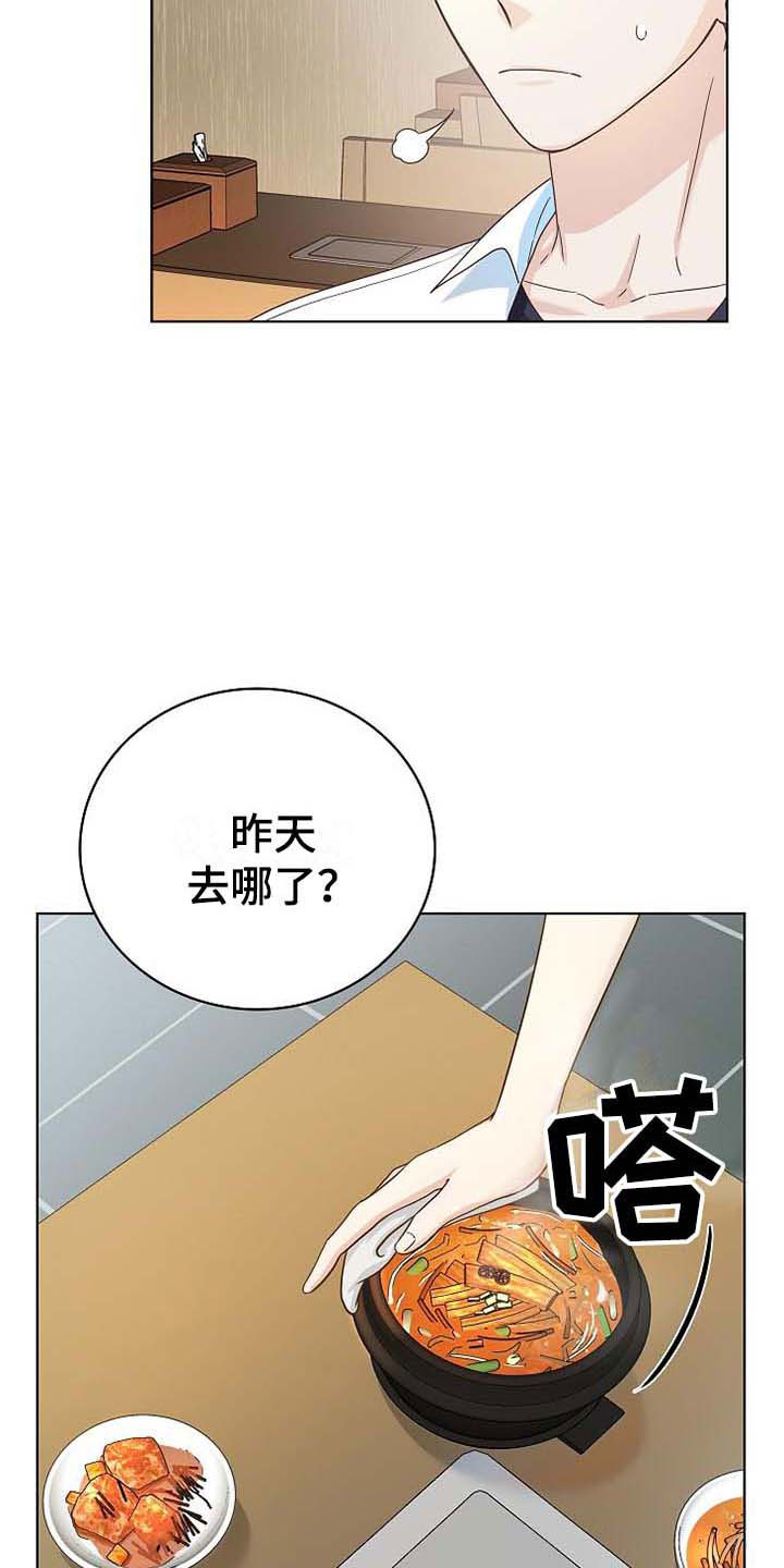 第1章：天降横祸25