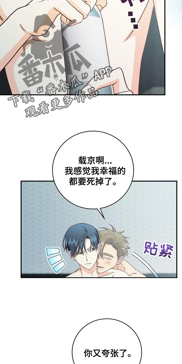 第78章：夸张9