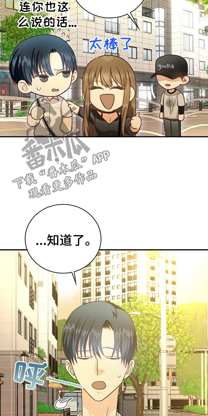 第17章：约会6
