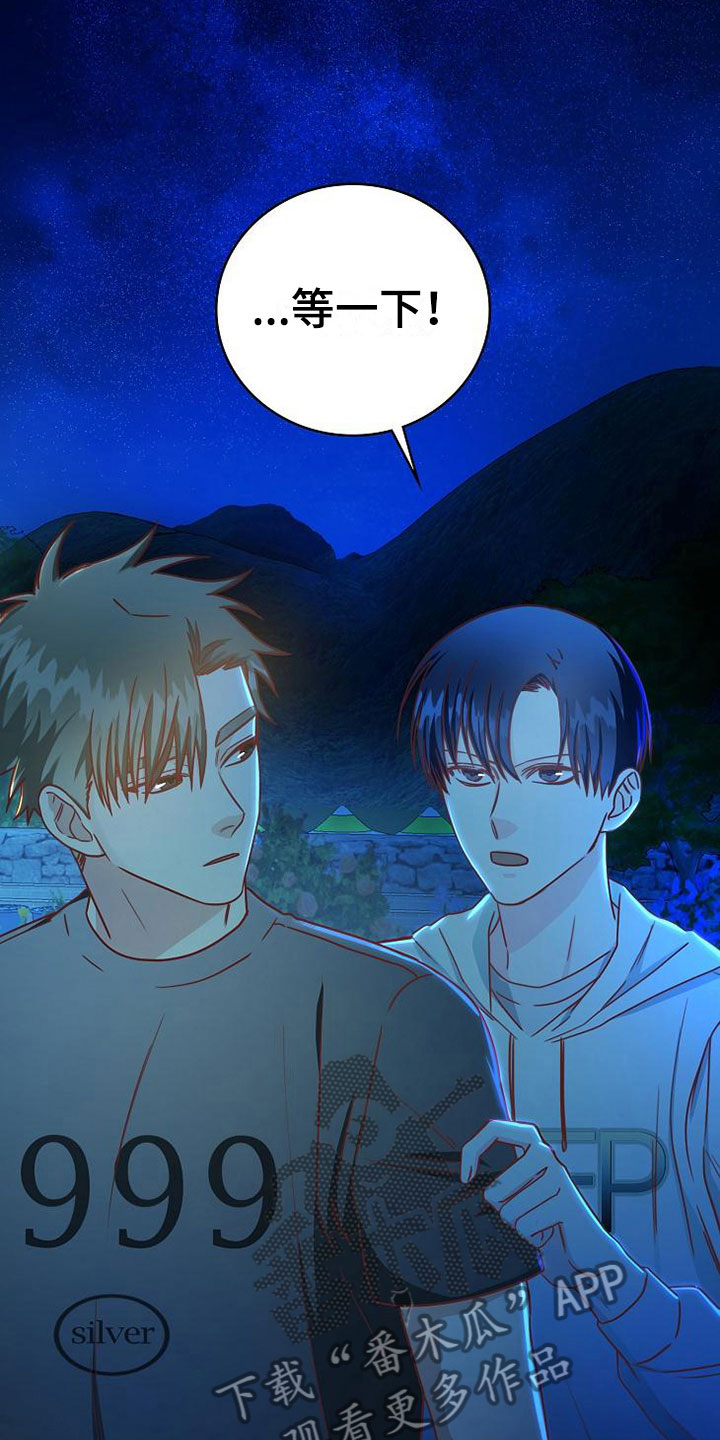 第24章：雨夜11