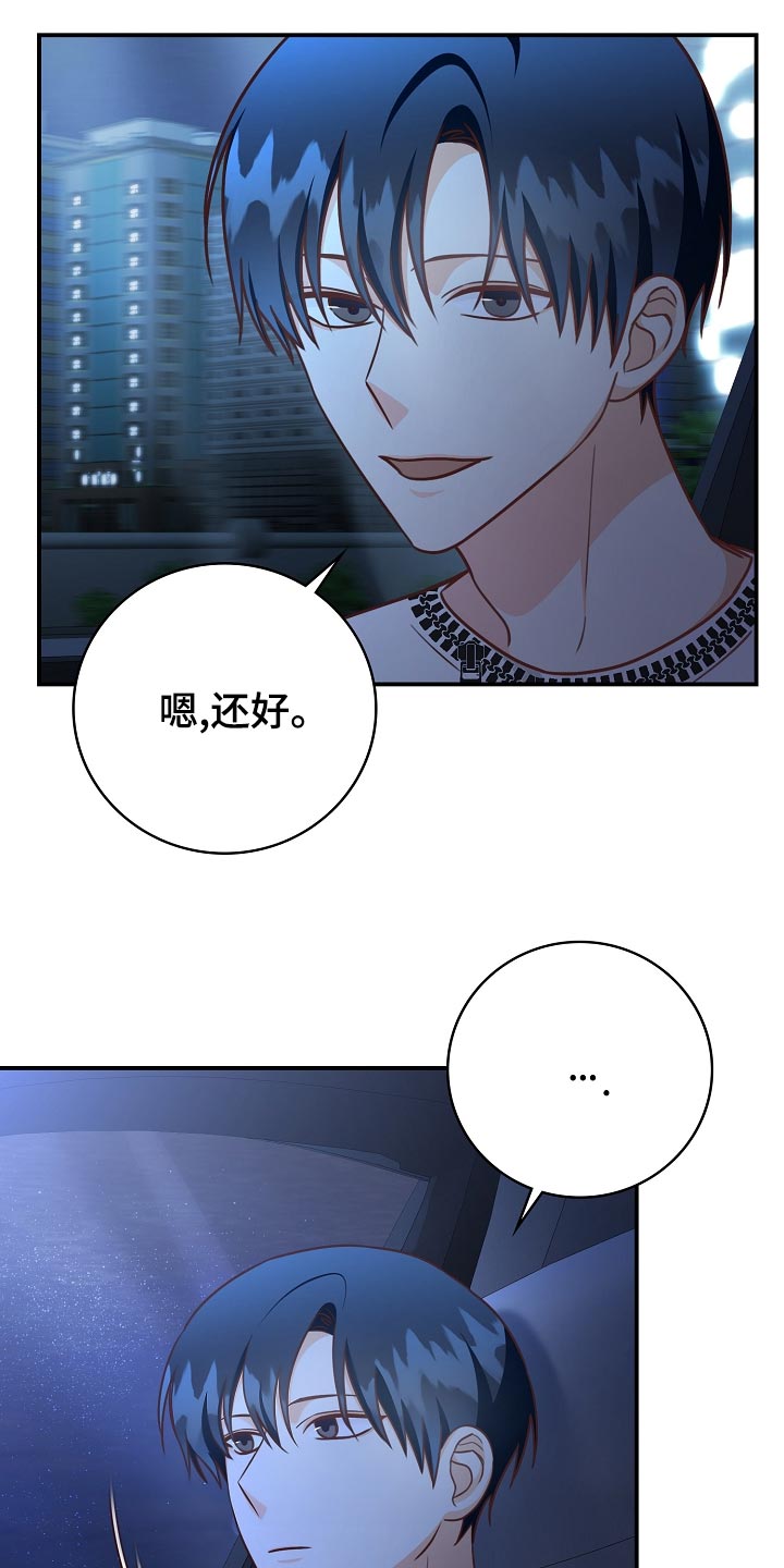 第72章：最后的约会环节11