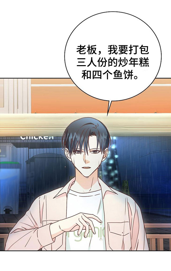 第25章：接人18