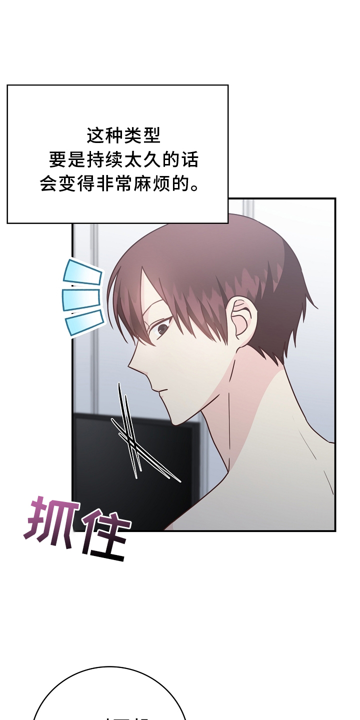 第100章：【番外】同意22