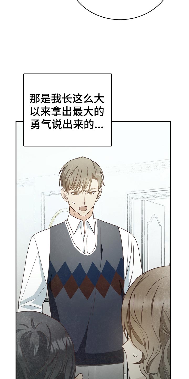第28章：假装不知道7