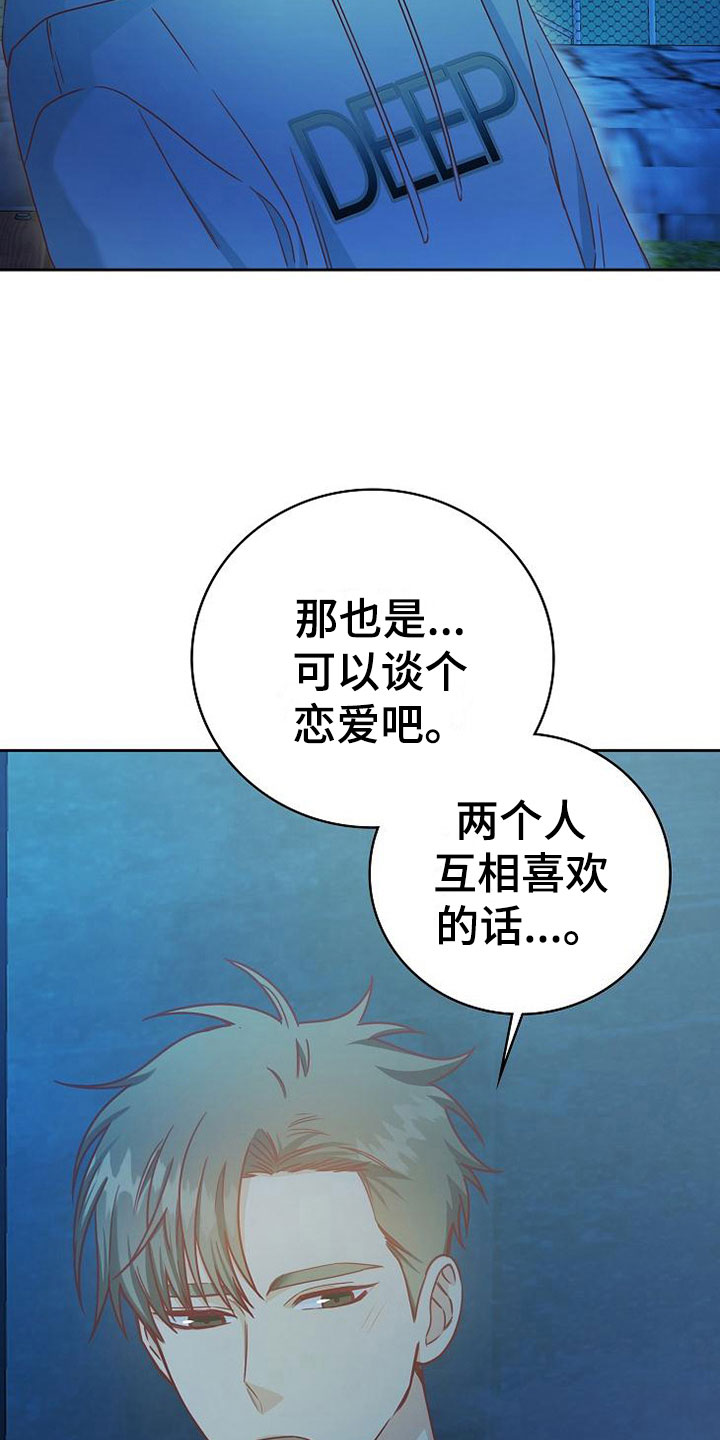 第22章：对的人19
