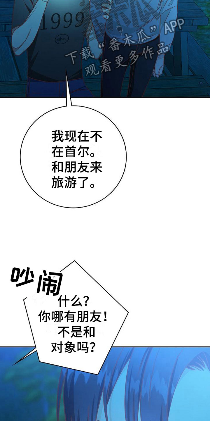 第23章：喜欢你3