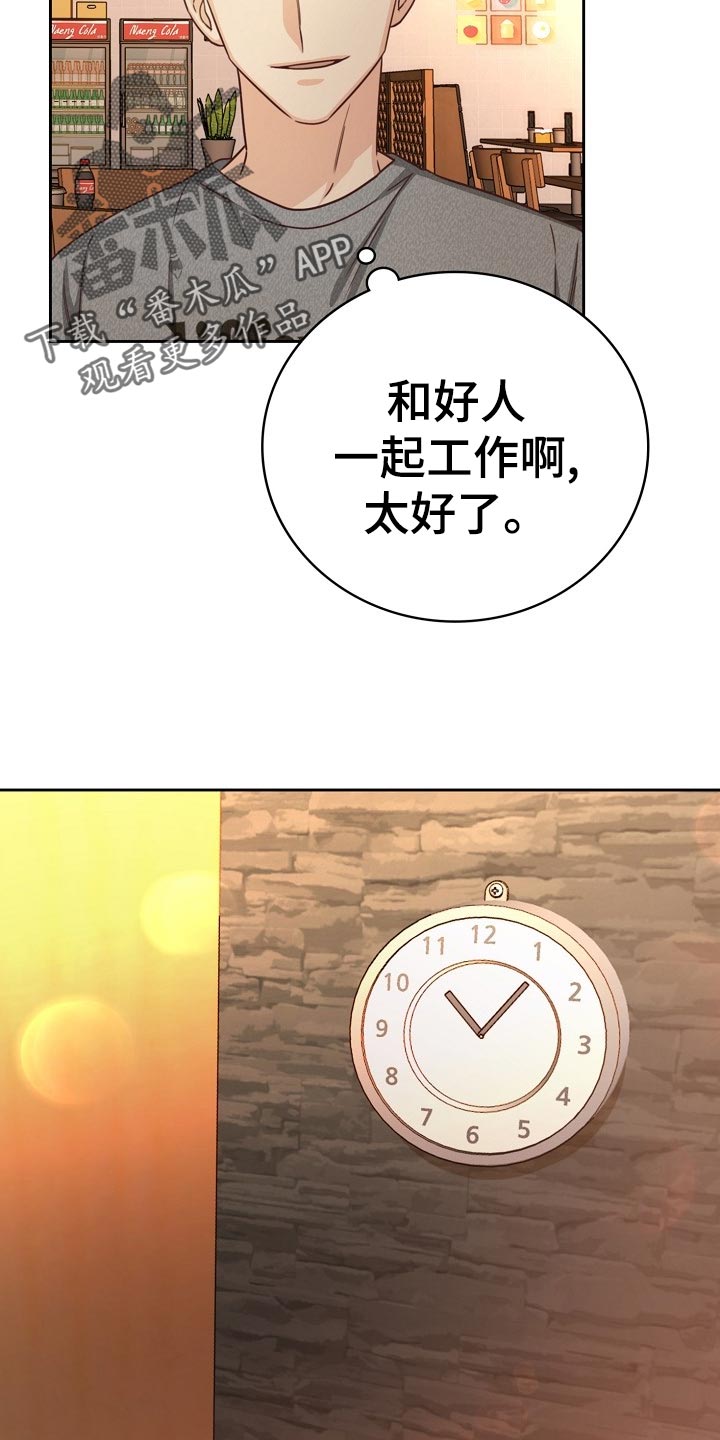 第32章：谈心8