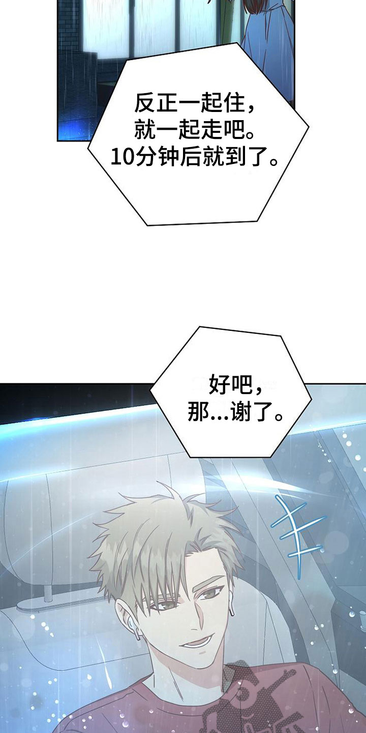 第25章：接人8