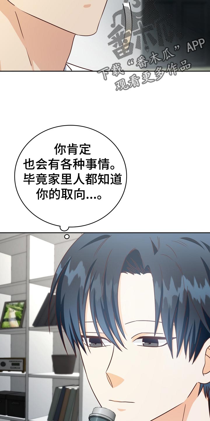第31章：暗淡32