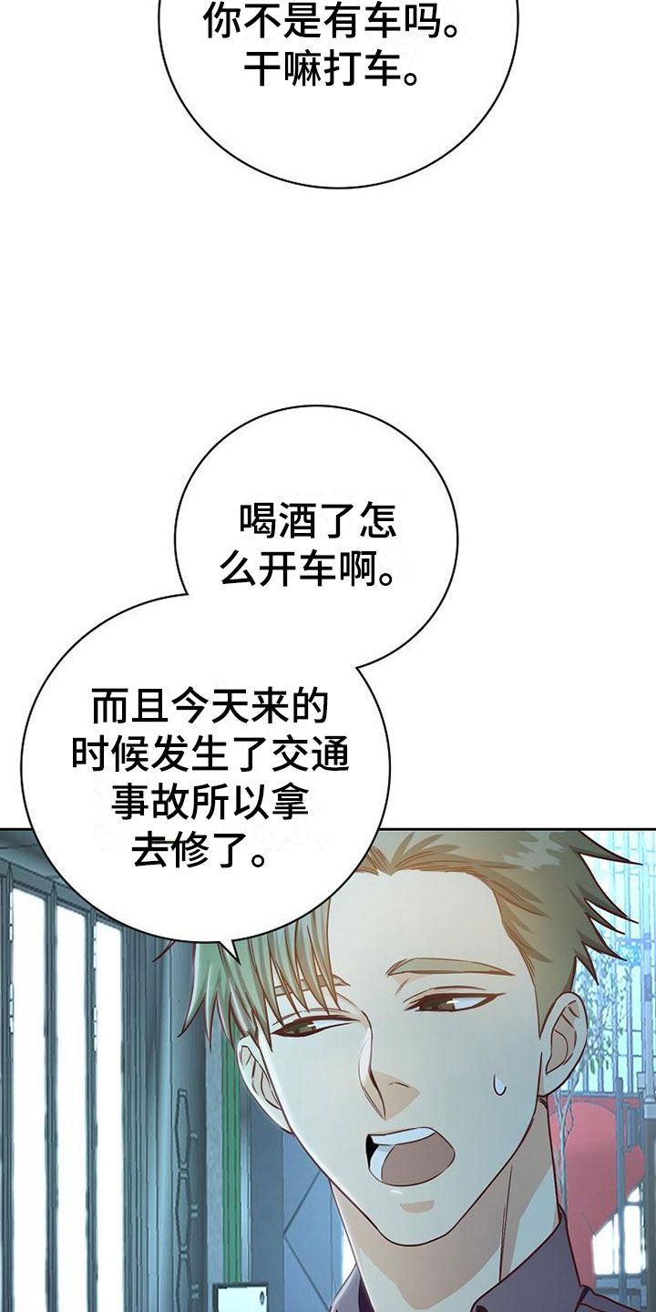 第18章：事故14