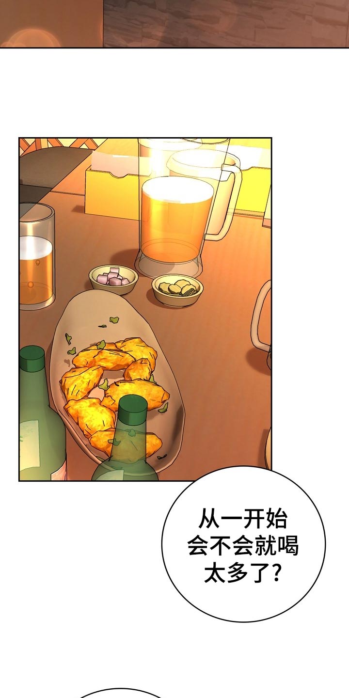 第32章：谈心9