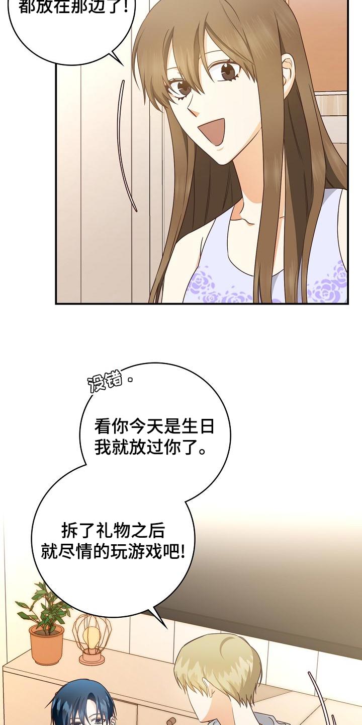 第76章：你就亲我一次12