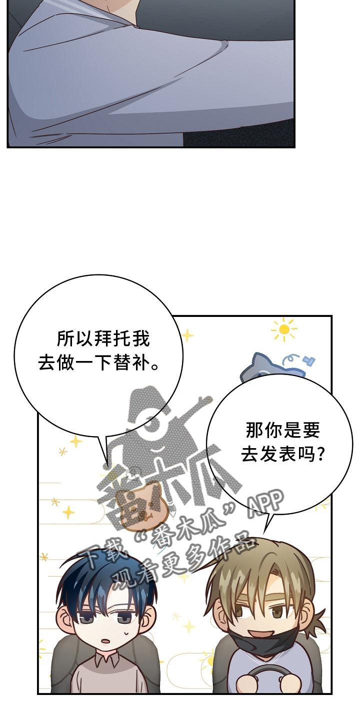 第92章：【番外】我回来了17