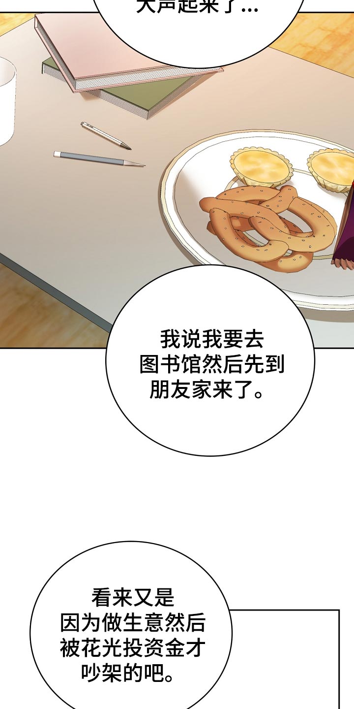第30章：搭配21