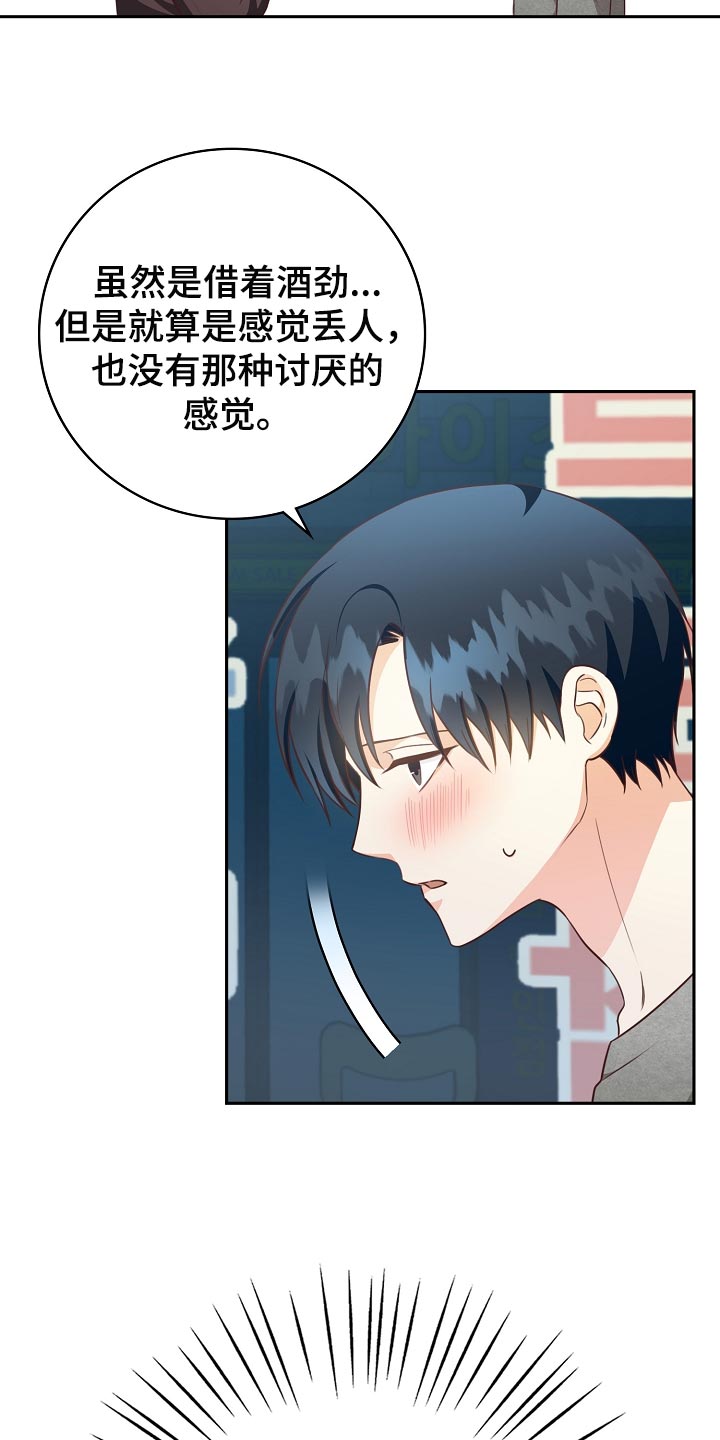 第61章：我有话跟你说11