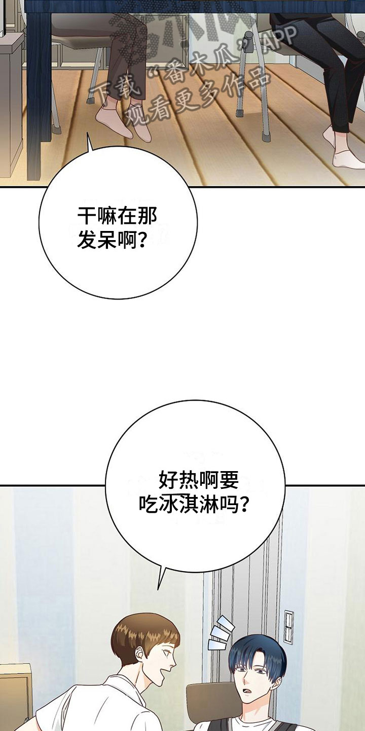 第11章：过去的日子19