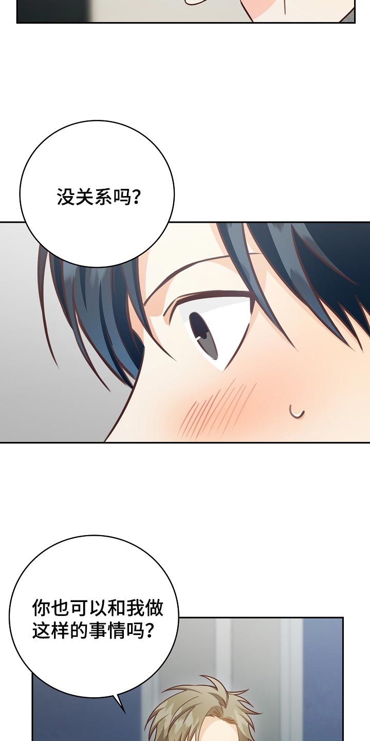 第62章：这不是梦吧21