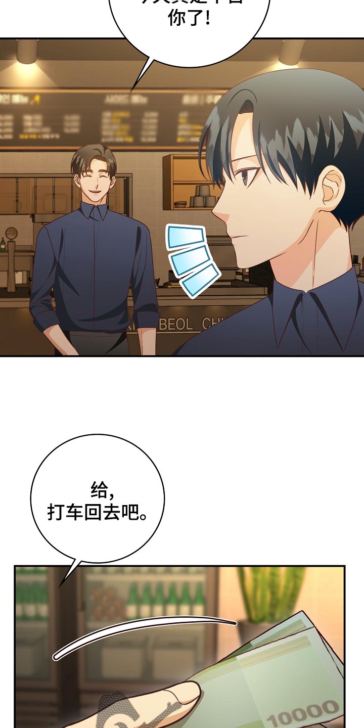 第65章：下班9
