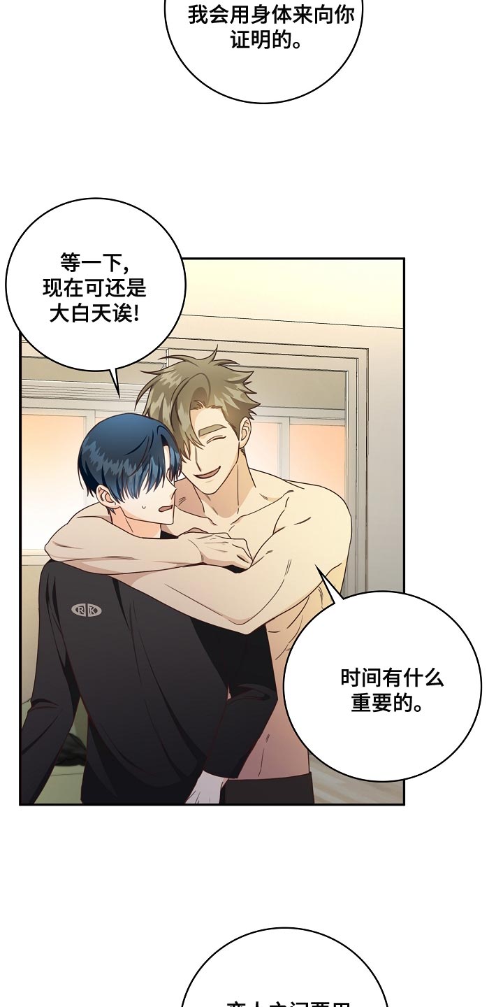第83章：代替兼职14