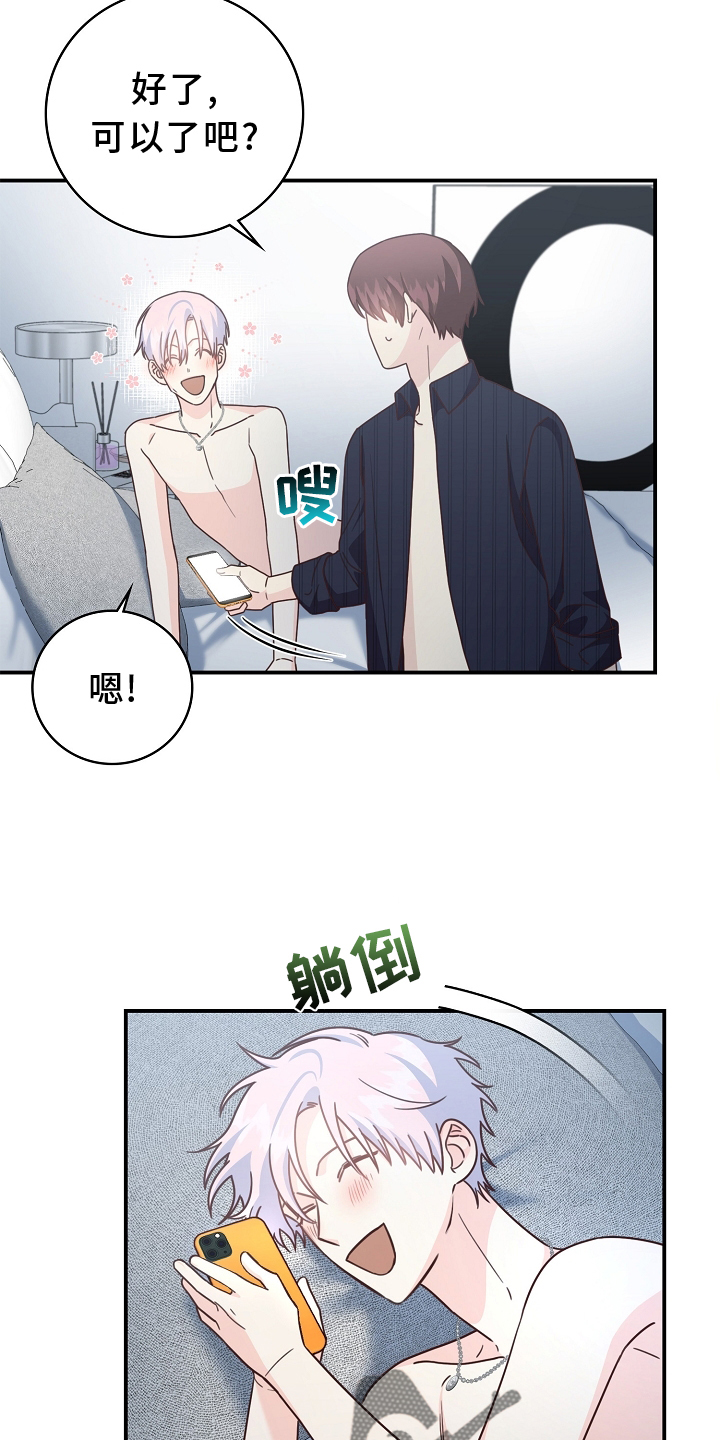 第101章：【番外】有趣6