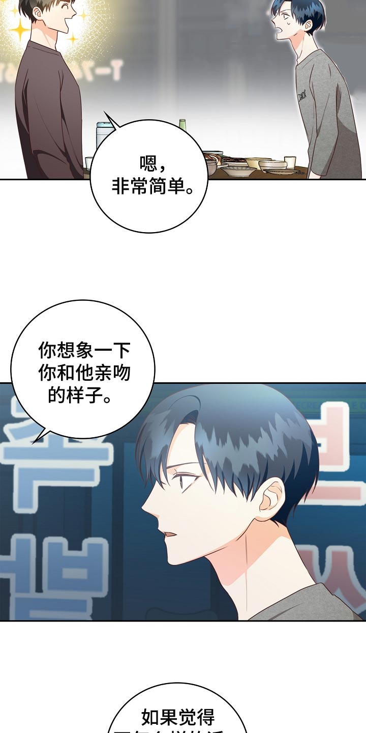 第61章：我有话跟你说5