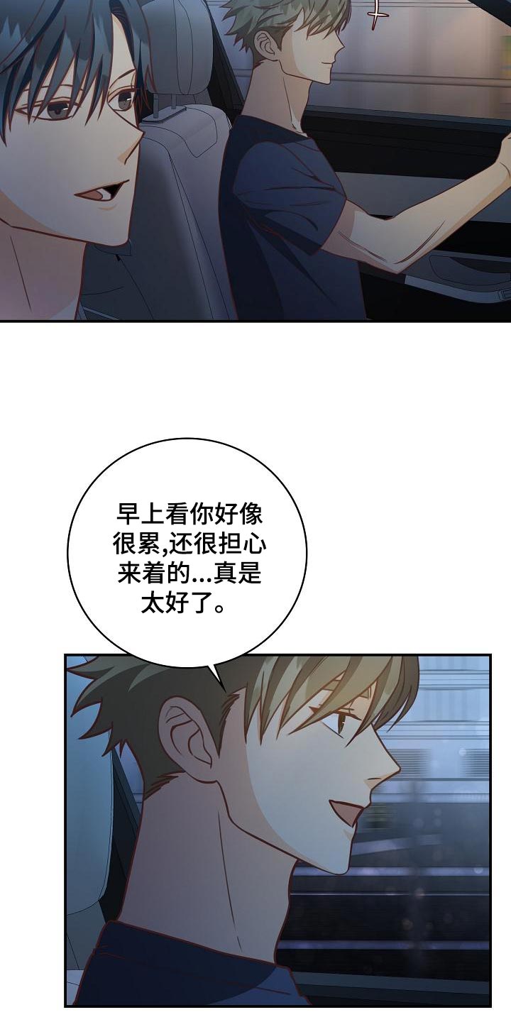 第77章：不要生气12