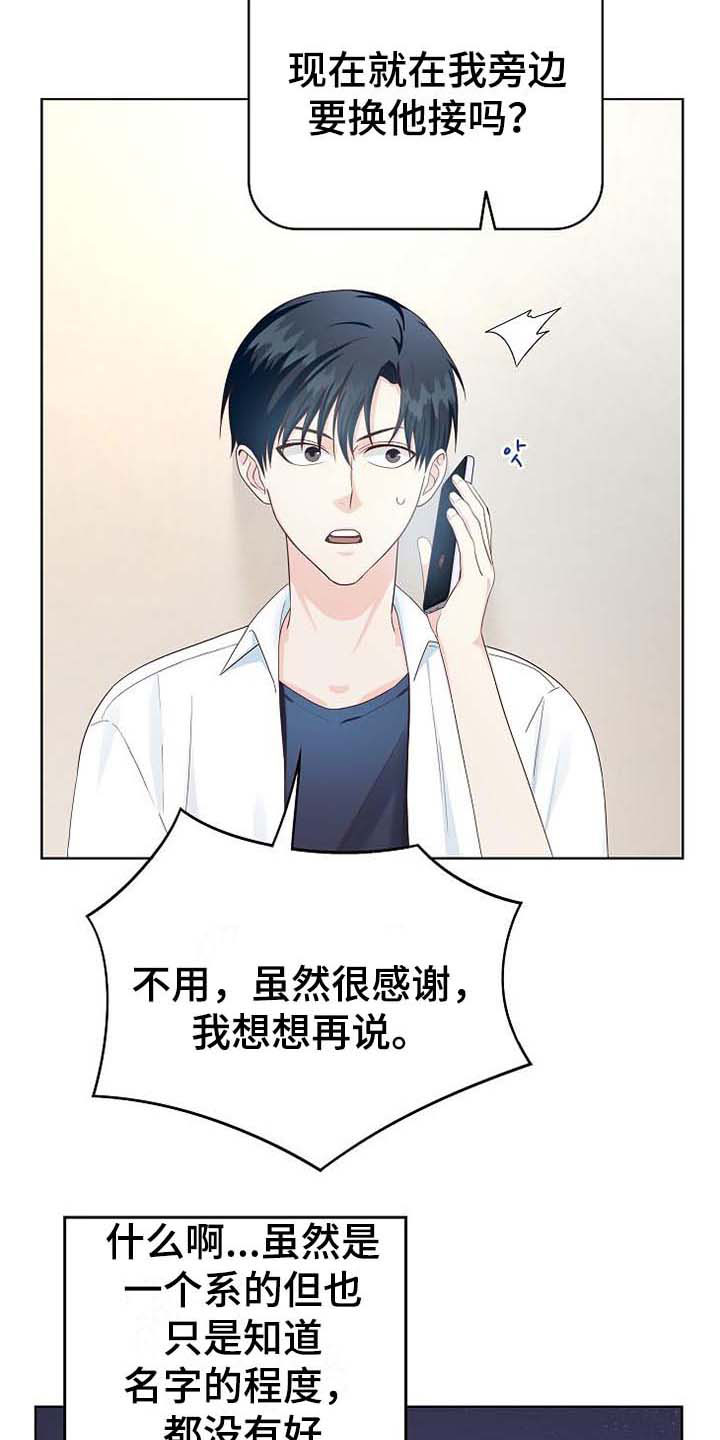 第3章：去他家14