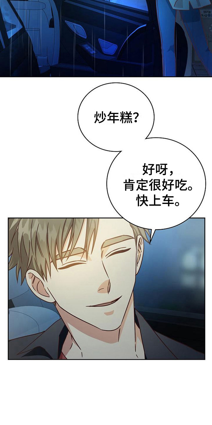 第25章：接人22
