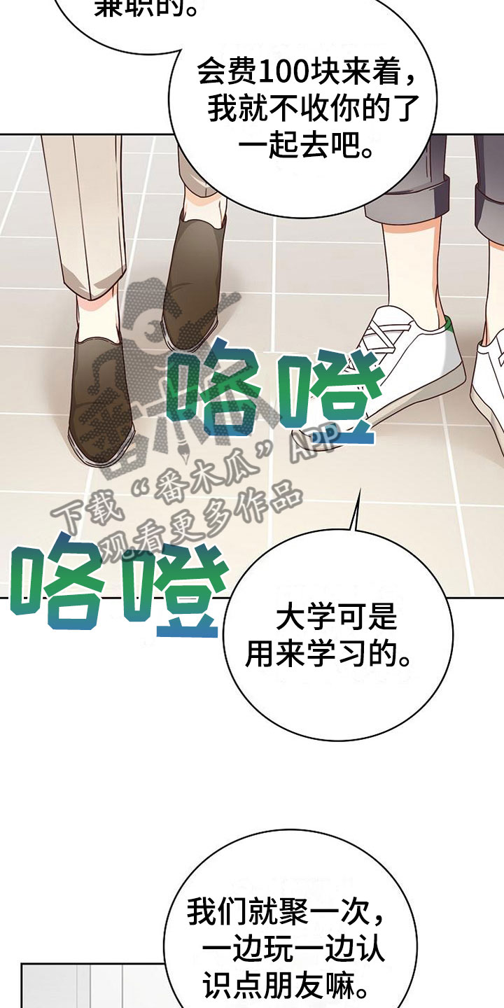 第19章：孤僻28