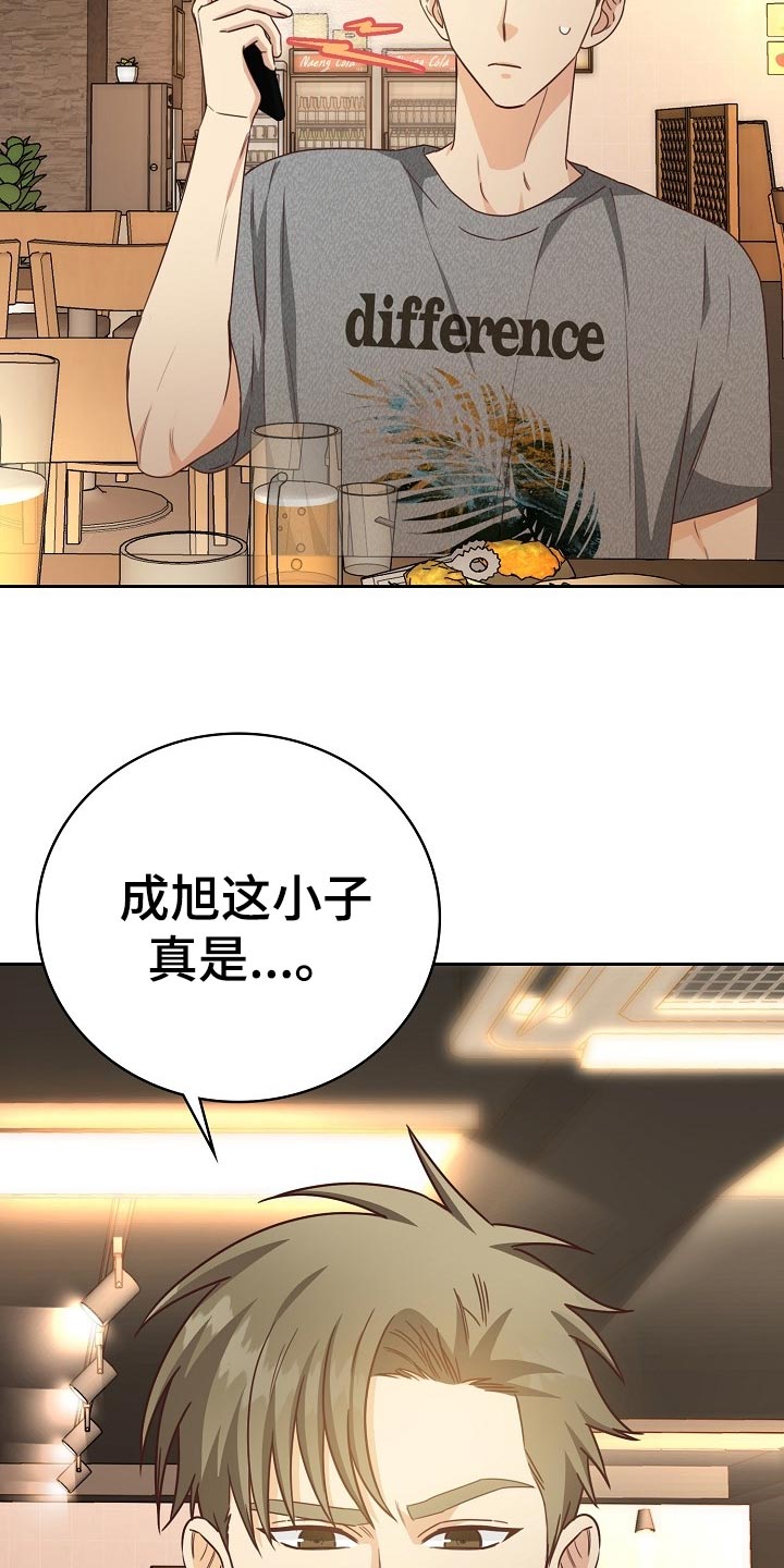 第32章：谈心12