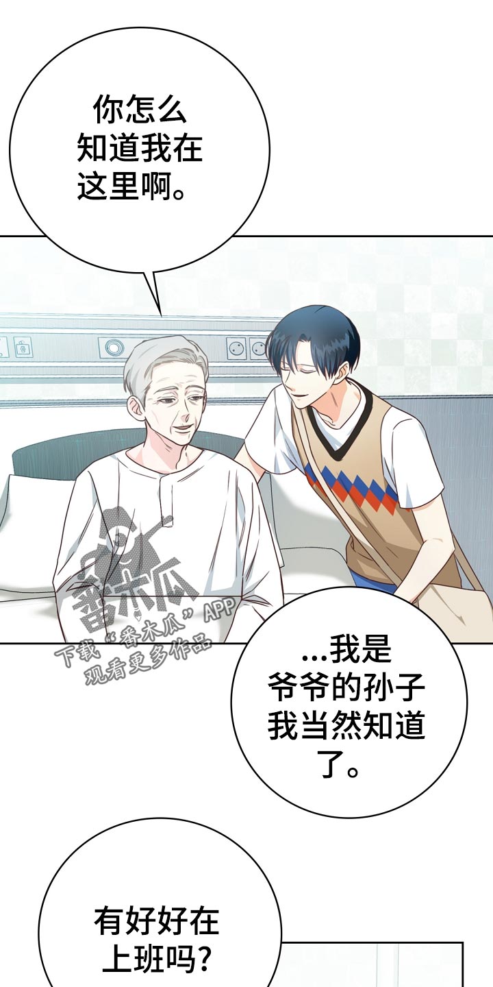 第40章：爷爷的眼泪9