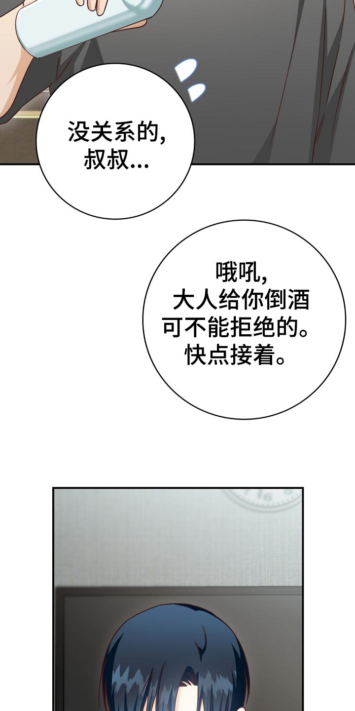 第41章：鸿门宴12