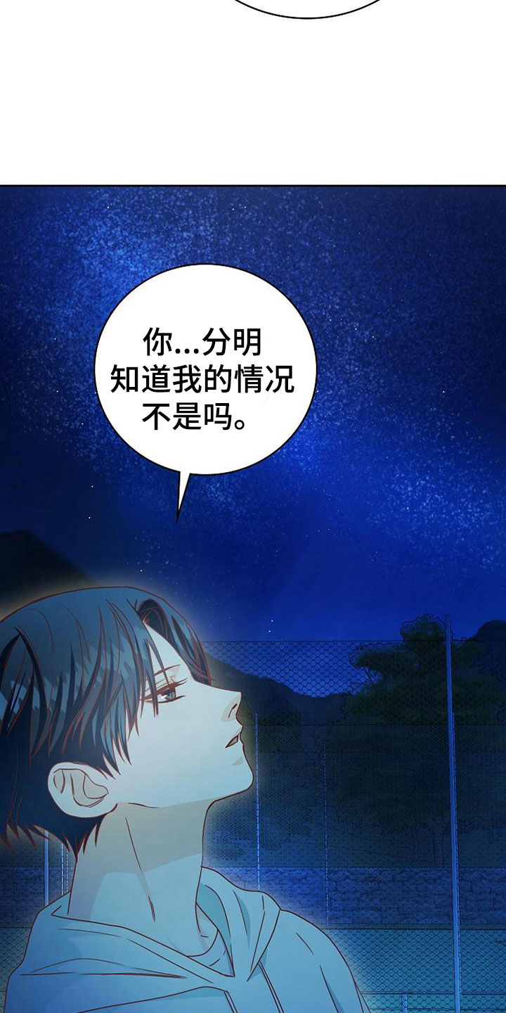 第22章：对的人18