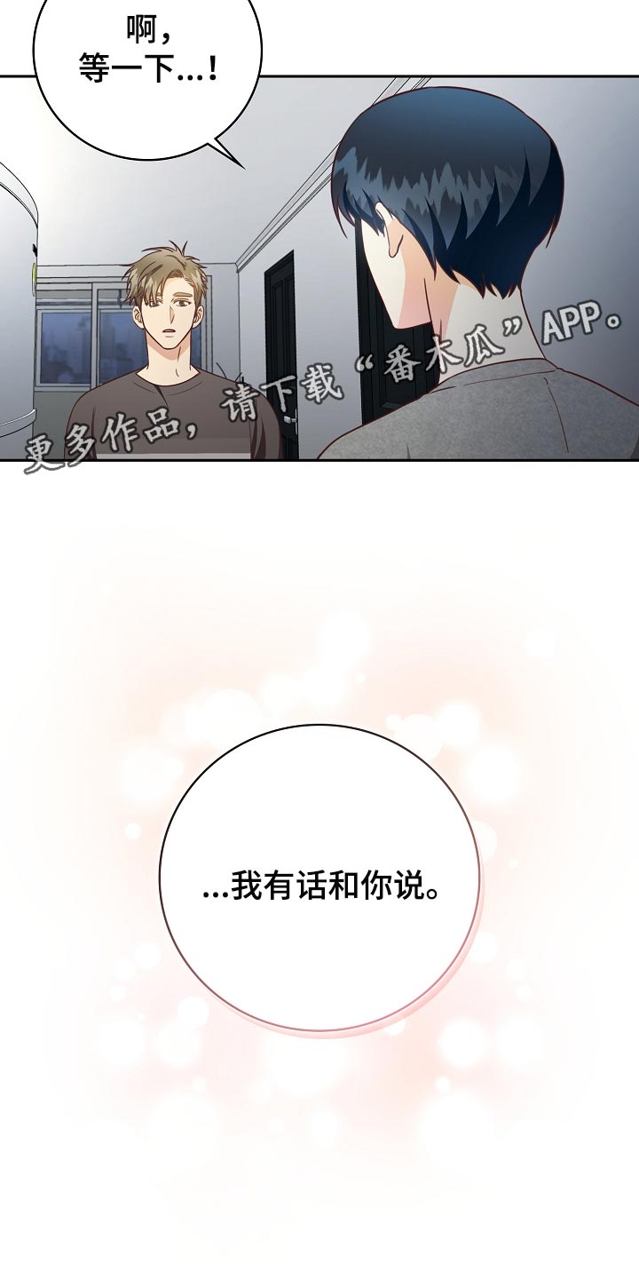 第61章：我有话跟你说26
