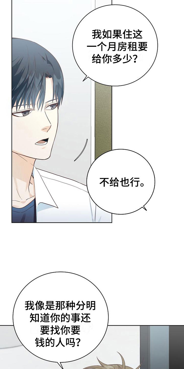 第4章：同居22