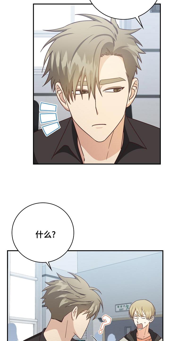 第88章：出大事了23