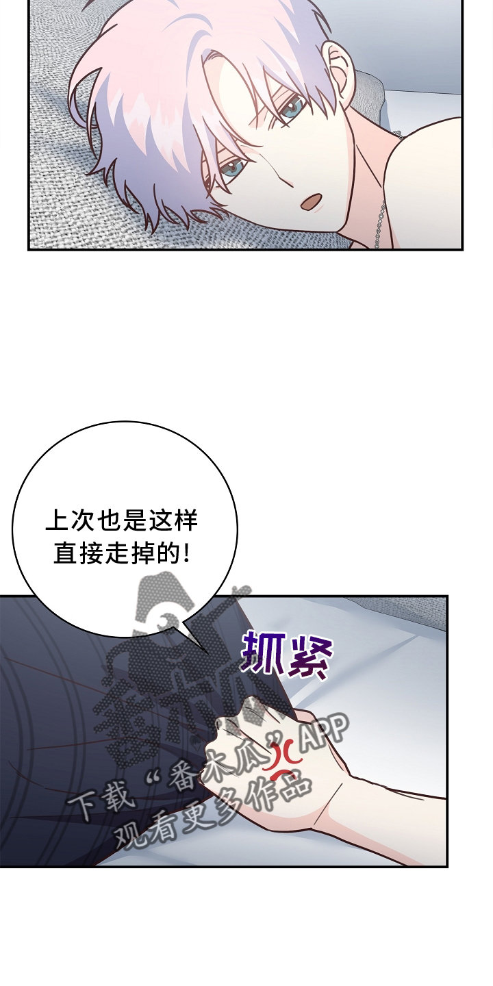 第100章：【番外】同意24