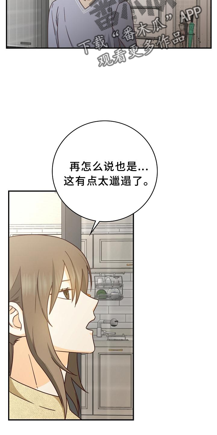 第93章：【番外】理发19