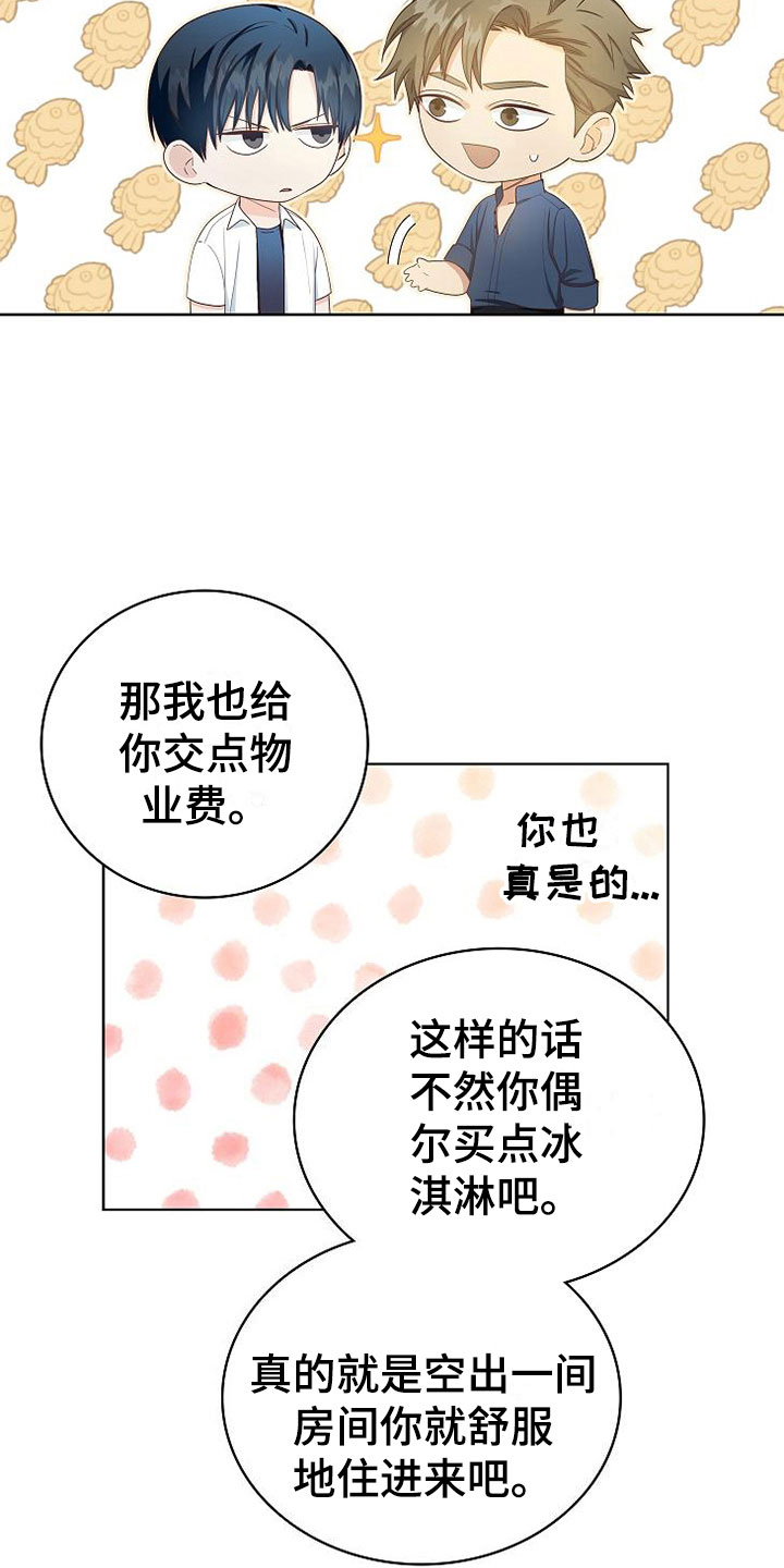 第4章：同居24