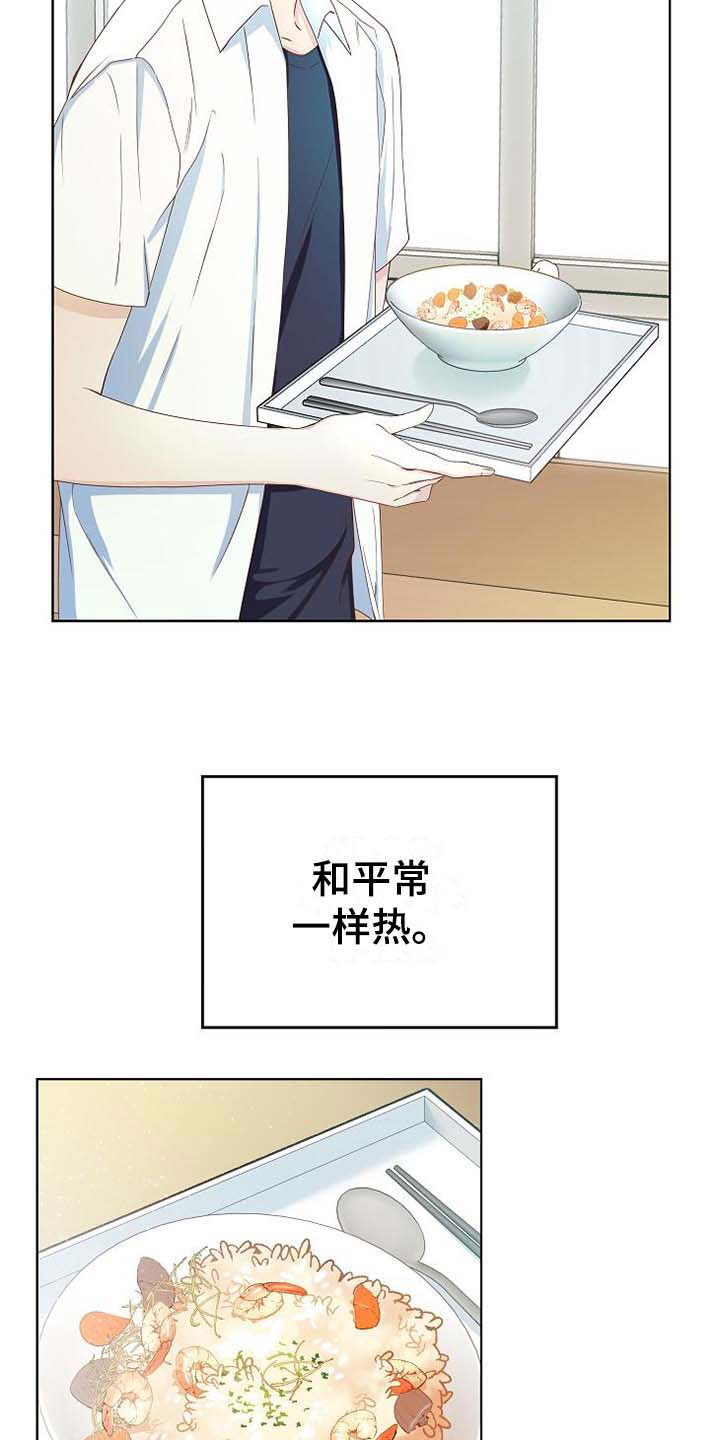 第1章：天降横祸4