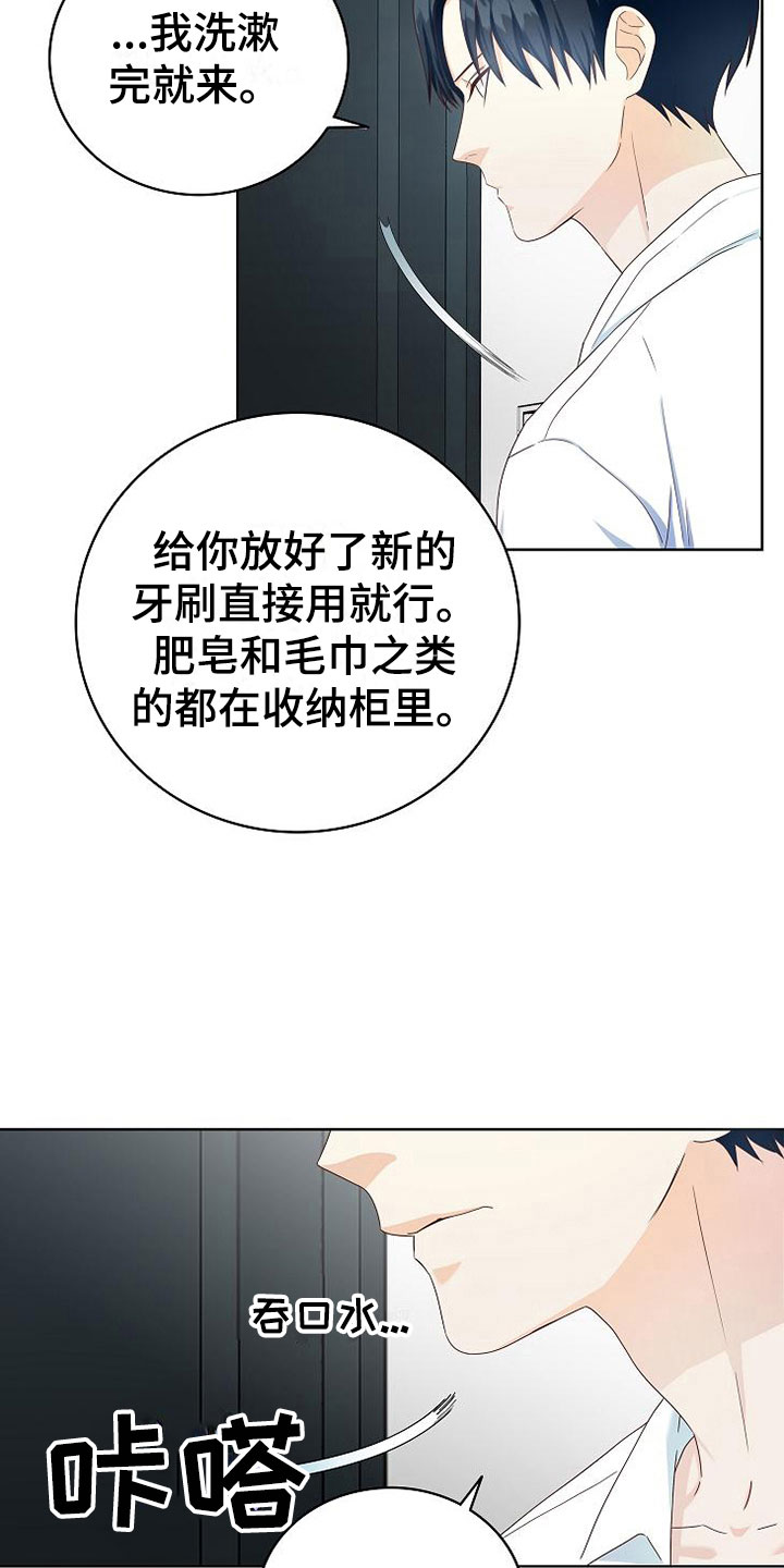 第6章：疯子6