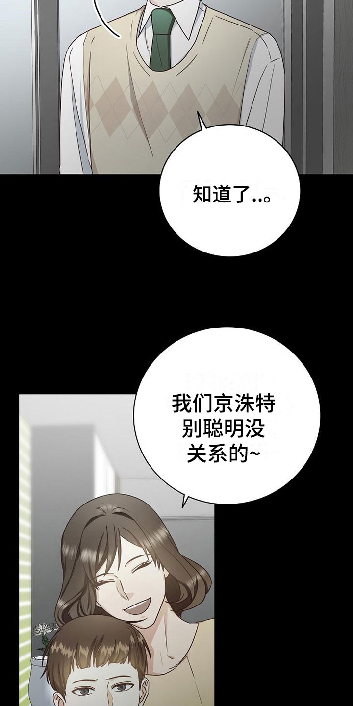 第11章：过去的日子15