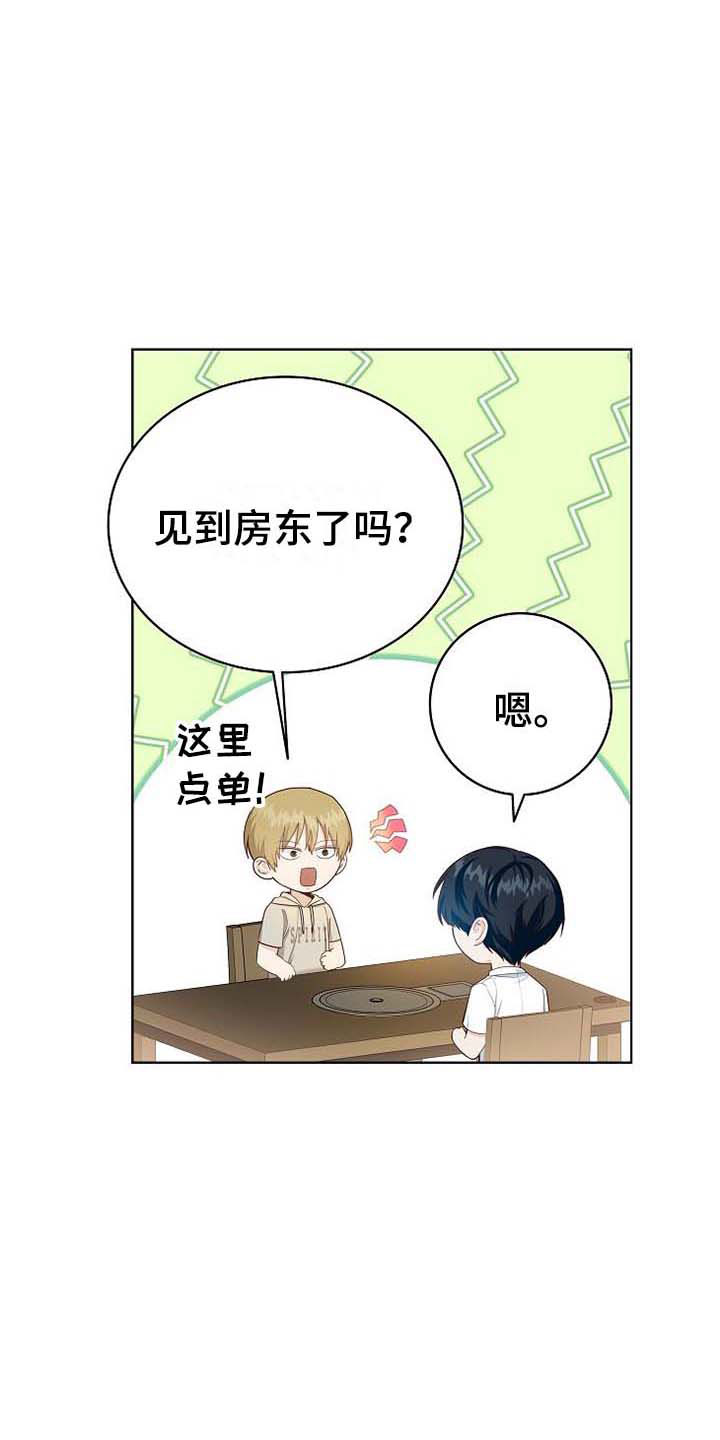 第1章：天降横祸23